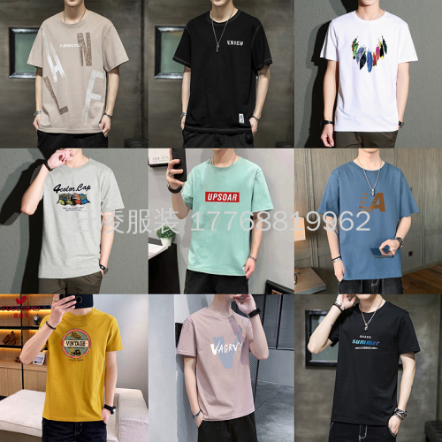 2023 Summer New Special Offer Men‘s Short-Sleeved T-shirt 5 Yuan Stall Clothing Tail Goods Supply