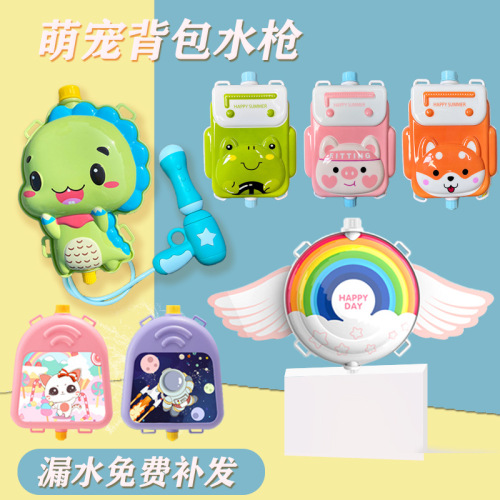 children backpack water gun toy pull-out water spray boys and girls summer water splashing festival artifact one-piece delivery