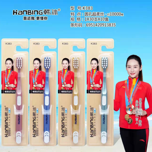 Han Bing 383 Super Soft Silk about 10000 Wool Super Soft Hair Toothbrush