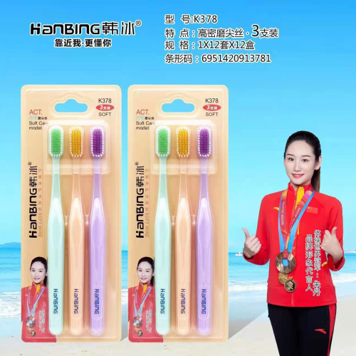 daily necessities toothbrush wholesale han bing three nursing soft and high density brushed soft hair toothbrush