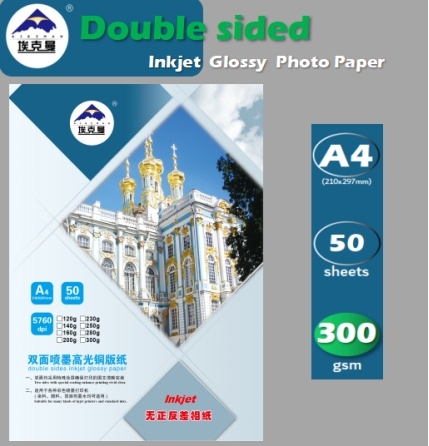 300G Double-Sided Inkjet Highlight Coated Paper A4 Double-Sided Photographic Paper 50 Double-Sided Coated Paper