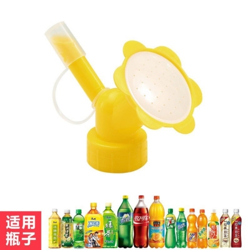 watering nozzle head available cola bottle bottle mouth sprinkler beverage bottle dual-use shower nozzle sunflower sprinkling can head