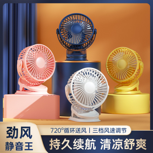 Ykuousb Desktop Fan Small Student Dormitory Multi-Function Fan Wall-Mounted Mute Large Wind Portable Clip Fan