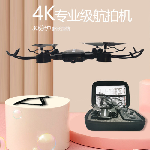 mini uav 4k hd aerial photography remote control aircraft folding super long endurance aircraft children‘s helicopter model aircraft