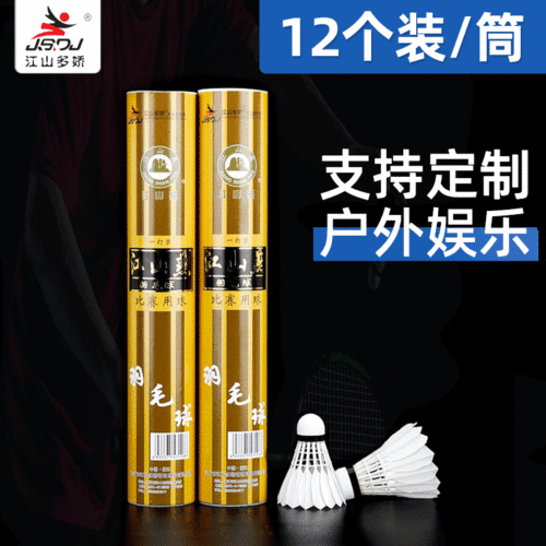 jiang yan 3240 duck feather competition badminton 12 pack stable durable training outdoor windproof duck feather shuttlecock