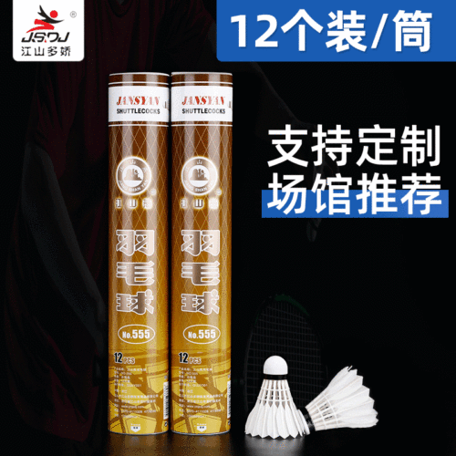 competition double ball head duck feather 12 pack primary training student badminton duck feather outdoor sports badminton