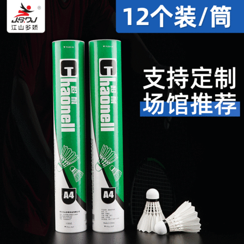 Ultra-Resistant A4 Goose Feather Badminton 12-Pack Stadium Training Ball Resistant White Feather Badminton with Mark