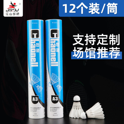 Super Durable A3 Duck Feather Badminton Cork Durable Training Goose Fur Ball 12 Pack Not Easy to Rot Nylon Badminton