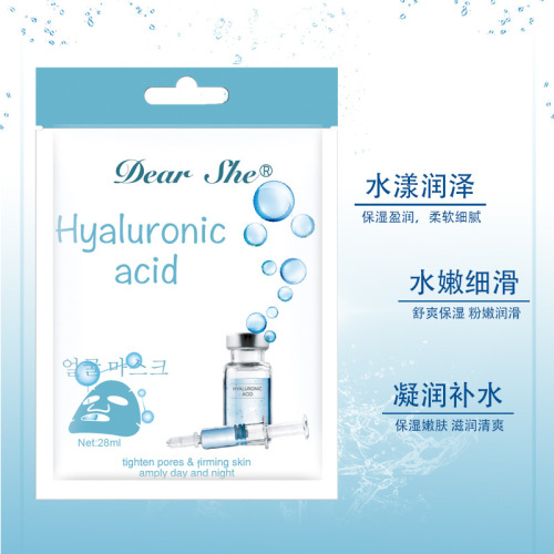 dear she hyaluronic acid moisturizing and smooth water light facial mask foreign trade wholesale amazon aliexpress manufacturers