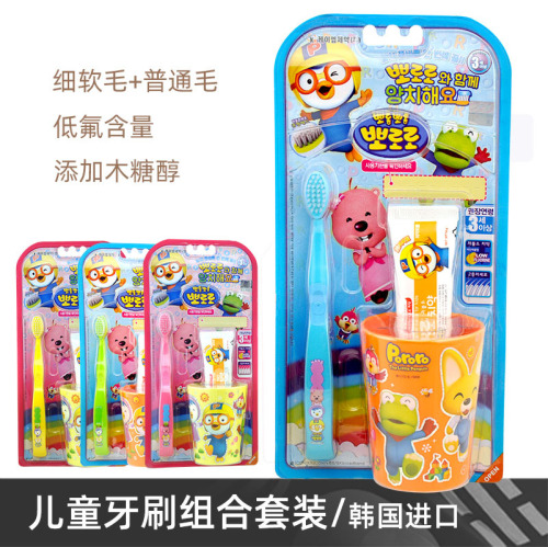 South Korea Imported Pororo Pororo Penguin Children‘s Toothbrush Toothpaste Oral Cleaning Care Suit Cup Set