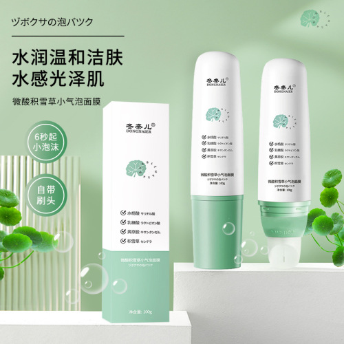 Dongqi Slightly Acid Centella Asiatica Small Bubble Mask Deep Cleansing Pore Acne Cleanser Foaming Mask Cleaning Compound Film