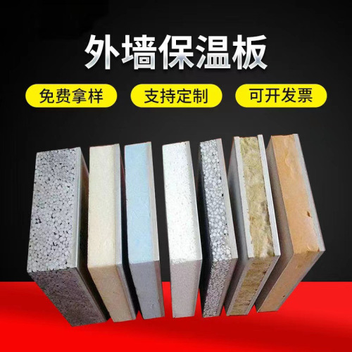 exterior wall thermal insulation decoration integrated board polystyrene rock wool composite board exterior wall decoration board new building materials