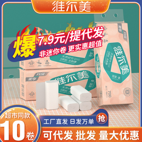 vilei log coreless roll paper 4 layers 10 rolls 700g wholesale hair-taking toilet paper household toilet paper tissue roll paper