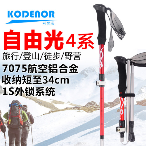 codno outdoor free light 4 series aluminum alloy 5-section folding trekking pole outer lock short light telescopic walking stick