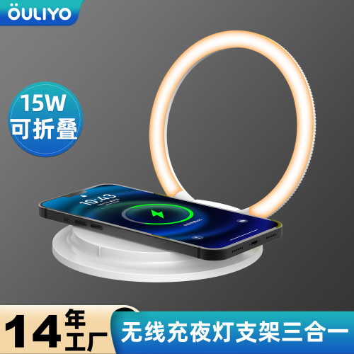 factory store 15w wireless charger 3 gear creative led small night lamp portable mobile phone holder folding bedside lamp