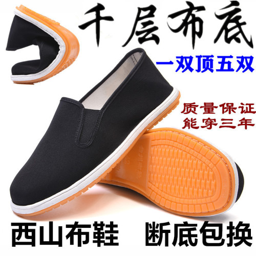 Old Beijing Cloth Shoes Men‘s Multi-Layer Casual Black Summer Soft Bottom Slip-on Shoes Beef Tendon Shoes Stall Stall Wholesale