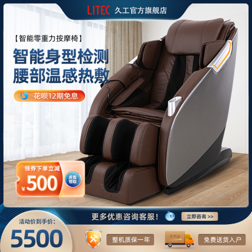 litec long-time massage chair new home full-body small luxury automatic intelligent space capsule massage chair