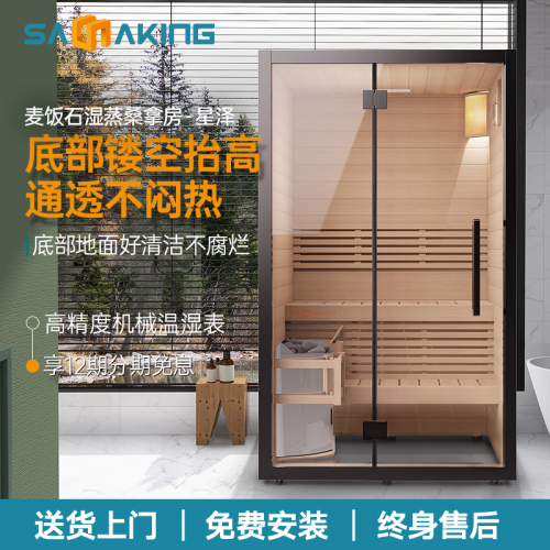 Sanglojin Solid Wood Home Sweat Steaming Room Volcanic Stone Wet Steaming and Draining Cold Health Room Maifan Stone Sauna Room
