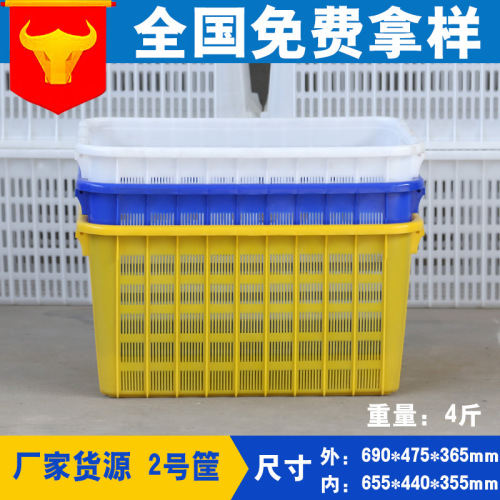Factory Direct Sales Medium Thick Plastic Turnover Basket Clinker Vegetable Basket Clothing Basket Blue White Yellow Plastic Basket
