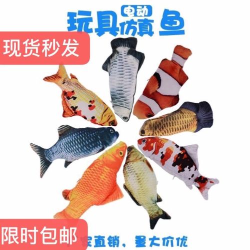 tiktok same electric fish net red jumping fish simulation electric fish funny cat pet jumping fish plus pp cotton immobile