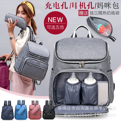 factory wholesale multi-purpose large capacity fashion mummy bag new out lightweight baby maternal and infant bag backpack