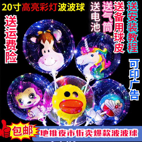 Internet Celebrity Bounce Ball Large Wholesale Stall Luminous Flash Balloon Children Cartoon Best-Selling Push Free Shipping