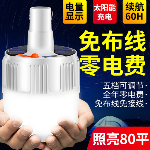 solar led bulb light charging energy saving power outage emergency lighting stall night market camping camping tent light