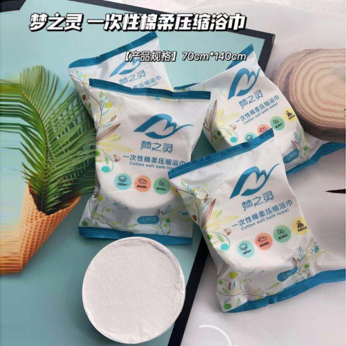 factory wholesale disposable compressed bath towel cotton thickened bath towel travel hotel portable large bath towel