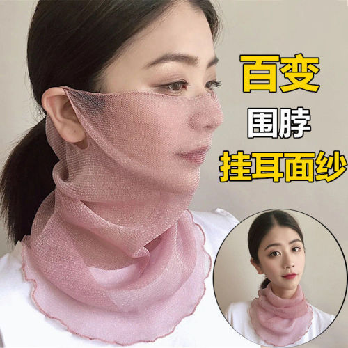 small scarf women‘s pullover summer sunscreen veil thin variety silk scarf neck protection multi-functional neck protection collar scarf