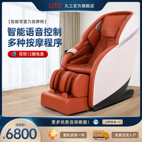 litec new home full-body small luxury fully automatic intelligent space capsule massage chair