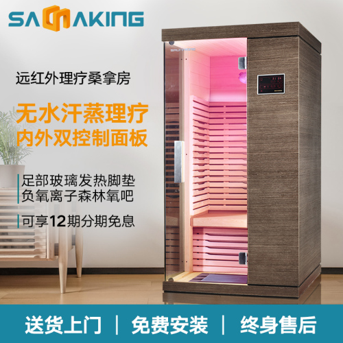 saunaking sauna room sweat steaming room solid wood far infrared light wave room household perspiration sauna