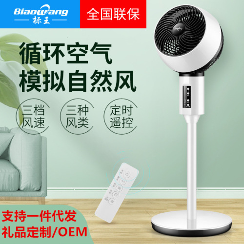 Circulation Fan New Air Home Floor Fan Mute Table Vertical Humidifier Fan Office Electric Fan