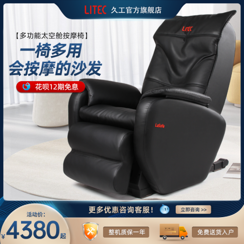 LITEC Litec Fabric Home Office Massage Chair Small Electric Sofa Full Body Elderly Executive Chair Computer Chair