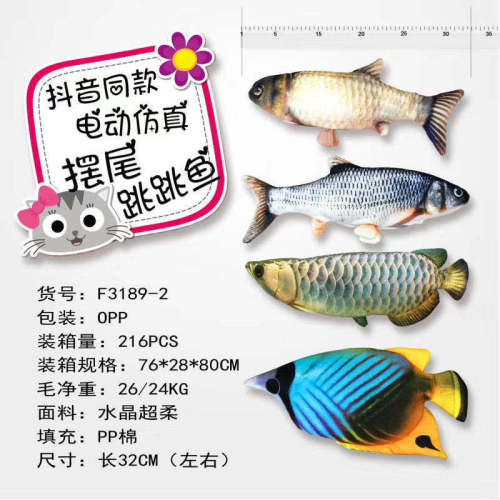 Tiktok 30cm Large Fish Rechargeable Electric Simulated Fish Beating Cat Fish Plush Toy Factory Direct Sales
