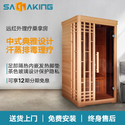 saunaking far infrared sweat steaming room household single sauna room sweat-wicking light wave room imported hemlock