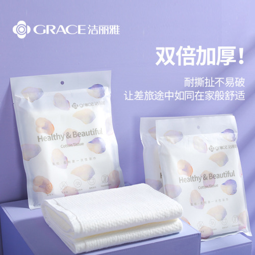 140*70 Grace Disposable Bath Towel Wholesale Independent Packaging Thickened Hotel Travel Pack Portable Bath Towel