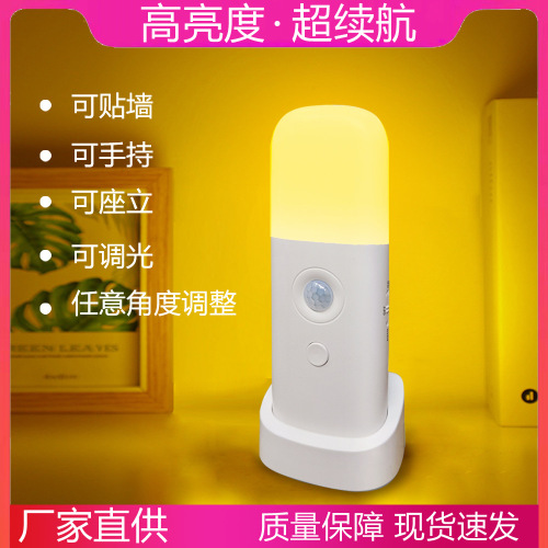 Smart Infrared Infrared Sensor Lamp LED Sensor Light Small Night Lamp Dimming USB Charging Bedroom Bedside Lamp Cross-Border