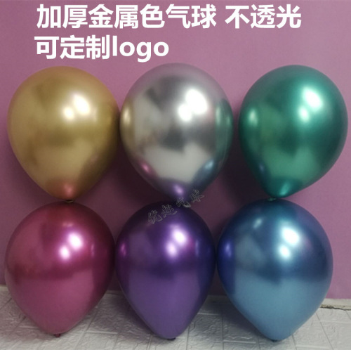 Balloon Wholesale 5-Inch 10-Inch 12-Inch Metallic Rubber Balloons Wedding Party Decoration Metallic Chrome Balloon