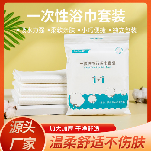 Hand-Made Disposable Portable Travel Bath Towel Set Hotel Hotel Famous Thickened Extra Large Towel Bath Towel in Stock