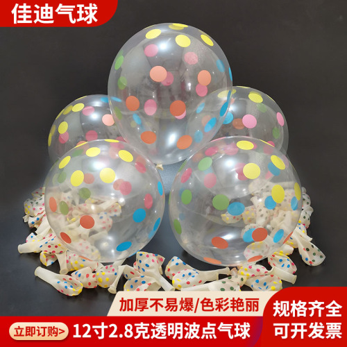 12-inch 2.8g transparent printed colored dot balloon wedding birthday party balloon wedding round polka dot balloon