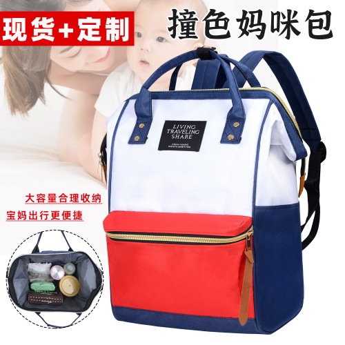 Mummy Bag Wholesale 2022 New Portable Contrast Color Mother and Baby Bag Mother Bag Female Fashion Multi-Functional Backpack 