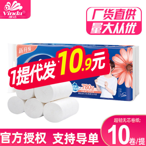 vida roll paper super tough coreless roll paper sanitary tissue 4 layers 780g/lifting hygiene toilet paper household wholesale 4143