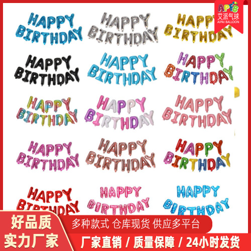 cross-border 16-inch english letter happy birthday balloon set children‘s birthday aluminum film decorative balloon wholesale
