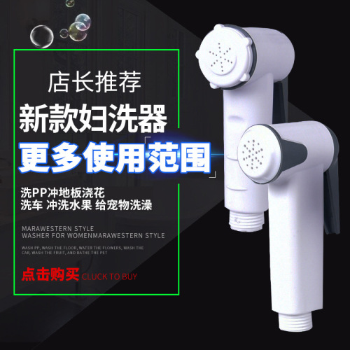 white hand-held women‘s washer nozzle factory direct sales multifunctional body cleaner toilet spray gun nozzle plastic