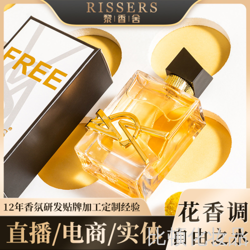 rissers tiktok online popular free water women‘s perfume natural fresh long-lasting light perfume set