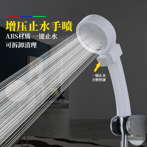 White One-Click Water Stop Switch Supercharged Shower Head Removable and Washable with Packaging White Handheld Shower Head 