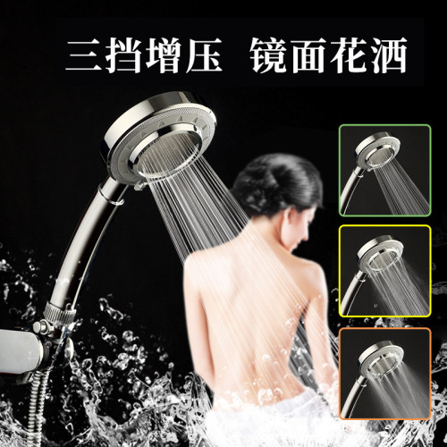 handheld three-gear adjustable supercharged mirror shower head hotel hotel injection molding shower head shower nozzle