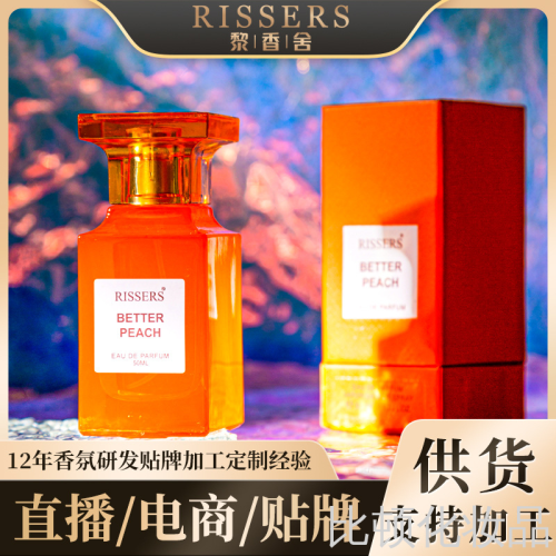 Rissers Same Style Ebony Agarwood Bitter Peach Perfume for Women 50ml Tik Tok Online Sensation Eau De Toilette Wholesale