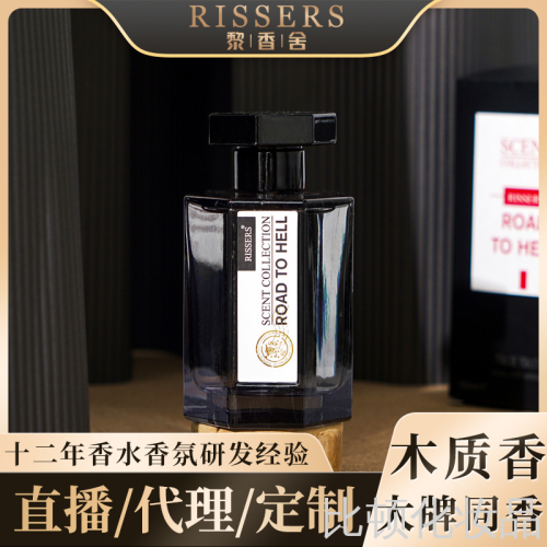 online popular hades road 50ml men‘s perfume fresh long-lasting neutral wooden fragrance perfume wholesale