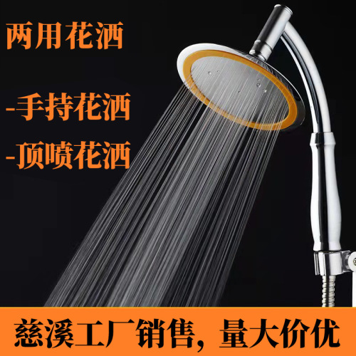 6-Inch Dual-Purpose Top Spray Handheld Shower Cixi Factory Universal Dual-Purpose Supercharged Removable Large Shower Plastic Nozzle